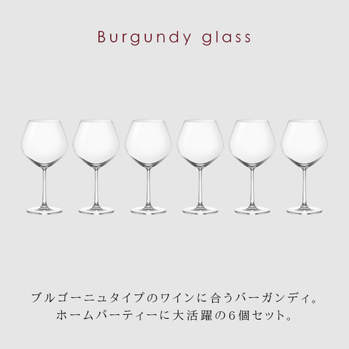 オーシャン サンテ バーガンディグラス 630ml 6個組.|s2